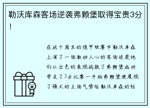 米兰电竞iGarden与德国赛艇协会达成战略合作，共筑智慧体育新篇章